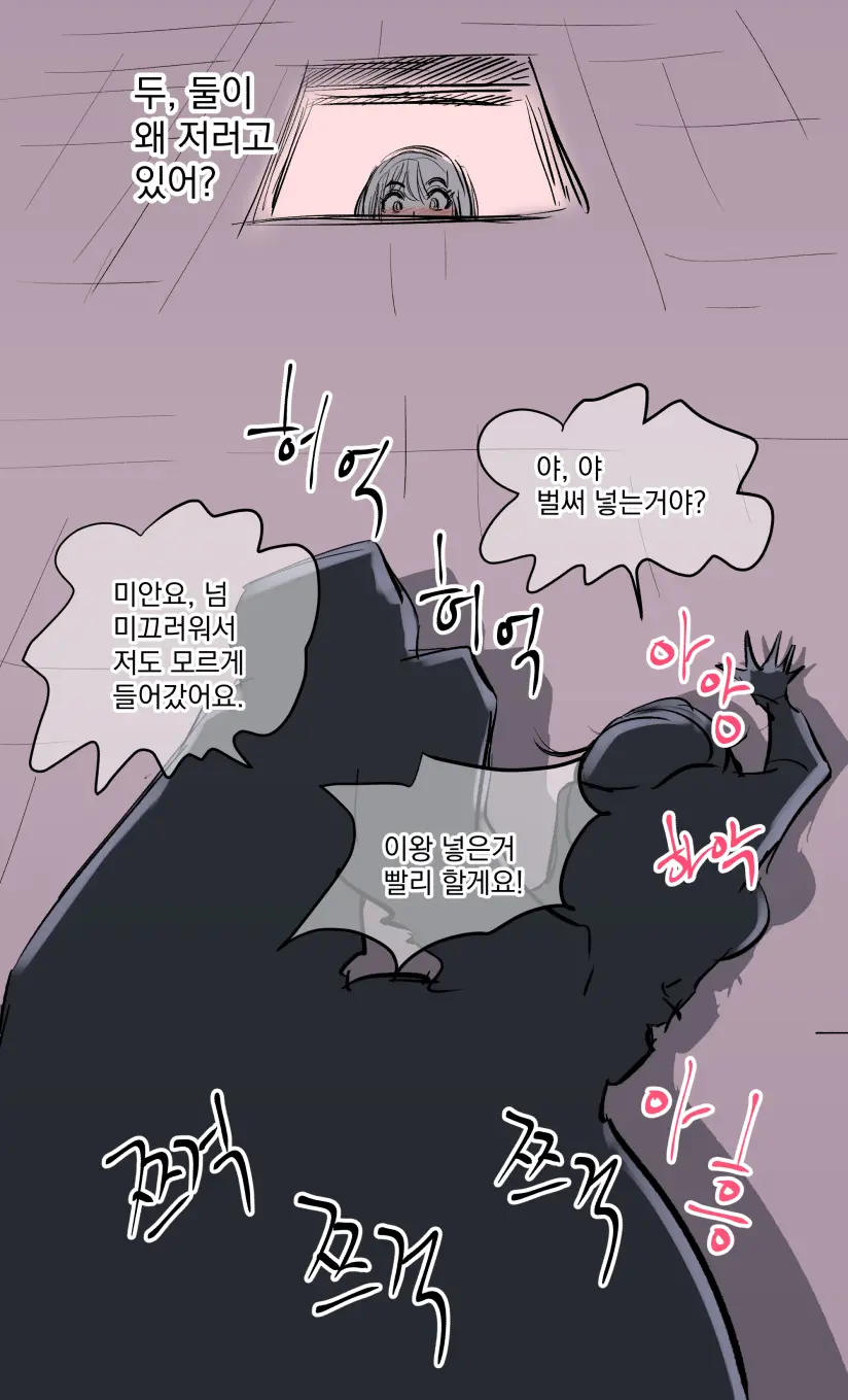 혜진이의 사정